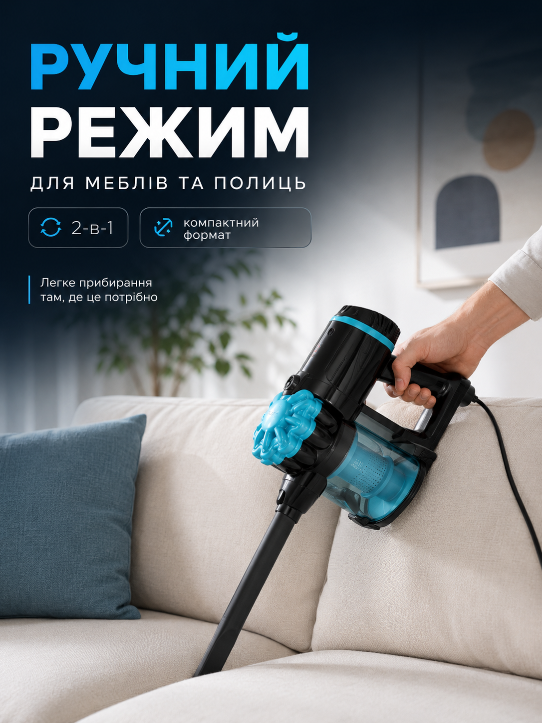 Пилосос чистить килим
